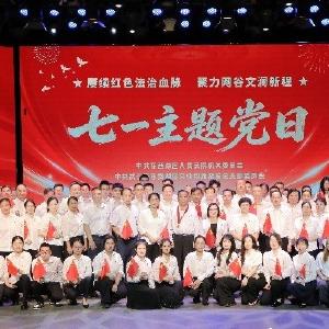 赓续红色法治血脉 聚力网谷文润新程