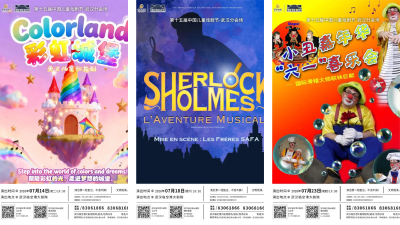 （送票）20元起，东西湖七月音乐会、亲子舞台剧轮番登台