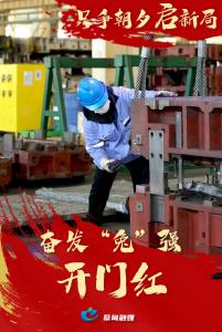 新春走基层·冲刺一季度丨手握4亿元订单加速跑  蔡甸企业力夺新春“开门红”