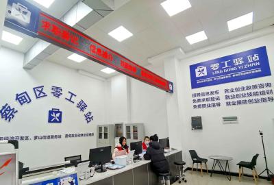 蔡甸又一“零工驿站”启用 让就业更有温度