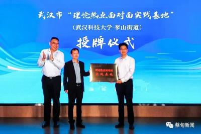 校地共建理论宣讲平台 “理论热点面对面实践基地”在中德产业园成立