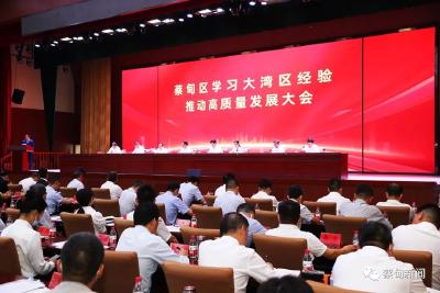  蔡甸区通报表扬2022年度高质量发展突出贡献企业、高质量发展优秀企业
