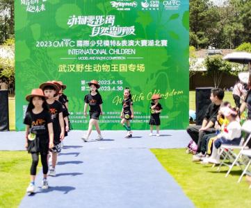 潮童巅峰对决，国际少儿模特赛湖北总决赛明日在蔡甸精彩上演！