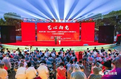 “艺心向党”武汉市文联“红色文艺轻骑兵”走进蔡甸区
