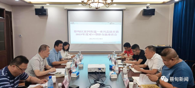恩施来凤县绿水镇来蔡甸索河街道对接对口帮扶工作