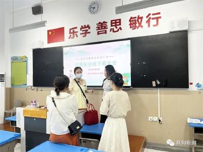 共筑安全网 蔡甸区各校举行“假期安全教育线下家长会”