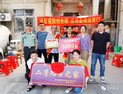 荣耀！蔡甸好男儿荣立二等功，喜报送到家