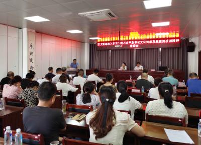 担负起新的文化使命 蔡甸区召开文化传承发展座谈会