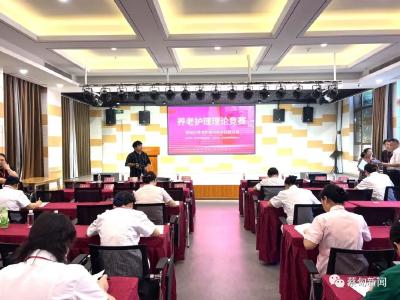 蔡甸：养老职业技能大比拼 护理“尖兵”同台竞技