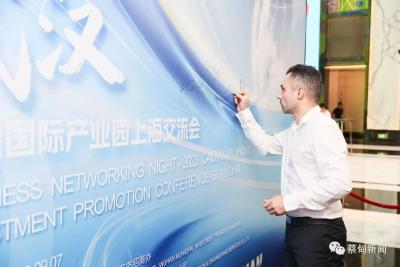 武汉中德国际产业园交流会在沪成功举办 开展对德精准招商 营造良好开放氛围