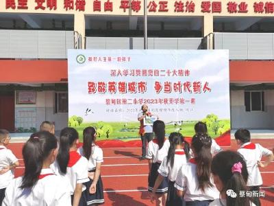 仪式感满满！武汉蔡甸各校多彩活动“点亮”开学第一课