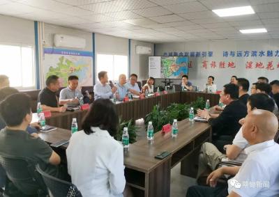 文岭生活城建设指挥部召开招商推介会
