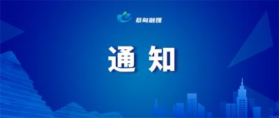 10月19日，蔡甸区企业计量器具集中免费检测