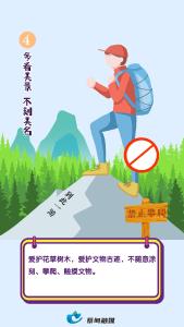 双节文明旅游，所到之处皆是美景！