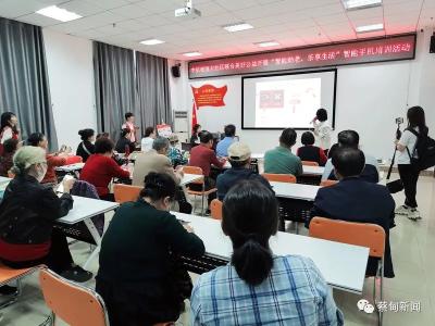  社区助力玩转智能手机 蔡甸“银发族”乐享“潮生活”