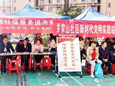 蔡甸人社：政策宣传“零距离” 社保服务进万家