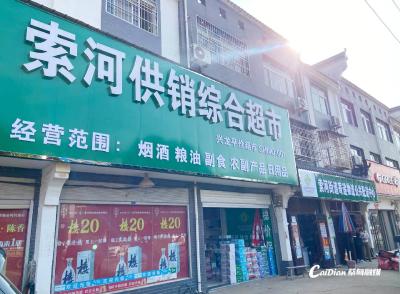 农产品进城 快递进村 索河居民乐享家门口的“幸福”