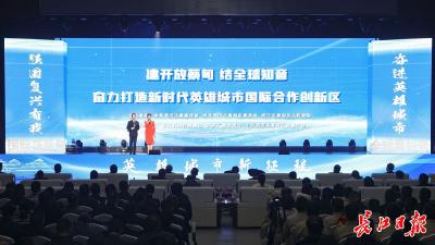 “英雄城市新征程”系列形势政策报告会蔡甸区专场举行