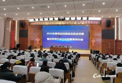 蔡甸区启动校园食品安全排查整治专项行动