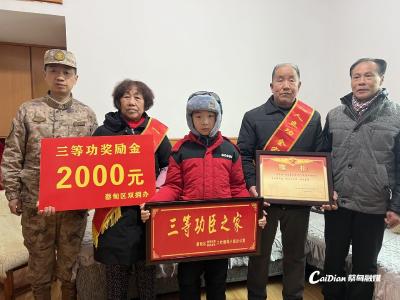 喜报送到家！蔡甸这位好男儿再立“三等功”