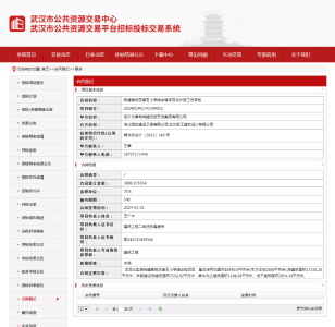 优化营商环境 | 蔡甸推进招投标合同网签 助力民生工程“加速跑”