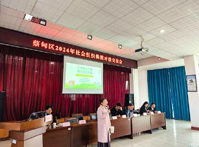 激发社区治理新活力 蔡甸区举办首届社会组织资源对接会