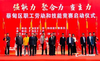 蔡甸区启动2024年职工劳动和技能竞赛