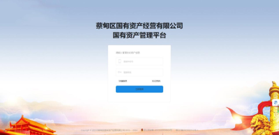 正式上线！蔡甸以数智赋能国有资产经营专业化