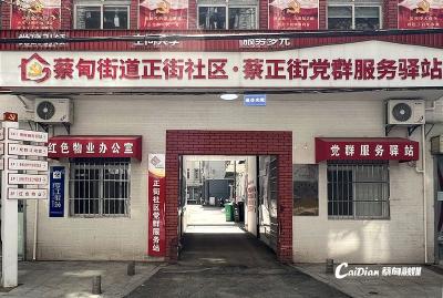  提供“一站式”就业服务 蔡甸街道首个“零工驿站”启用