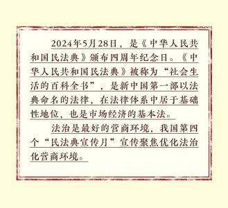  清朗荆楚 | 优化营商环境，秦吏“喜”带你学“典”东西～