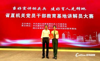 “省级十佳讲解员” 蔡甸一人获评
