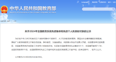 教育部公示拟表彰名单 蔡甸这位教师上榜！