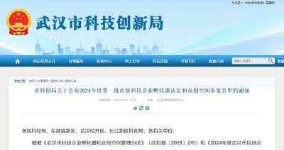 最新名单公布！蔡甸3家上榜