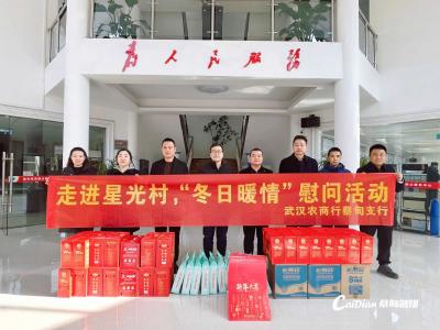 温情暖寒冬 农商行蔡甸支行慰问传爱心