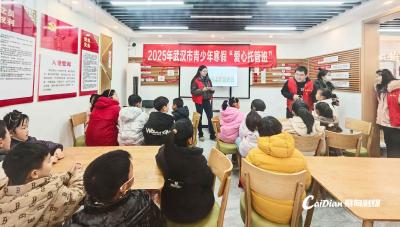 蔡甸开设9个寒假“爱心托管班” 护航青少年成长