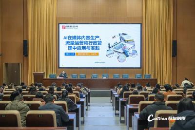 蔡甸融媒举办AI应用技能培训 加快媒体智能化转型