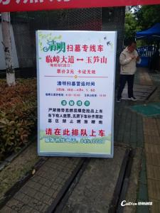 方便清明祭扫！蔡甸开通2条公交专线