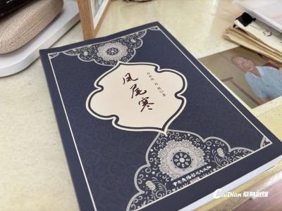 父子笔耕传知音 《凤尾寒》续写千年荆楚情