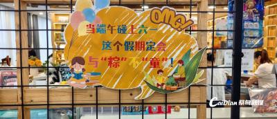 蔡甸区新华书店：双节相遇 传统文化碰撞童趣欢乐