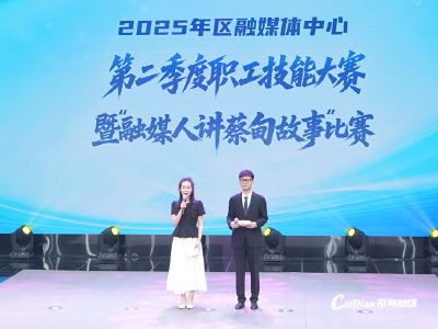 技能比拼展风采 蔡甸融媒人“艺高强”