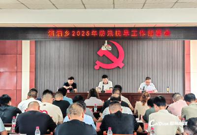消泗乡全力备战防汛抗旱 筑牢湖乡安全屏障