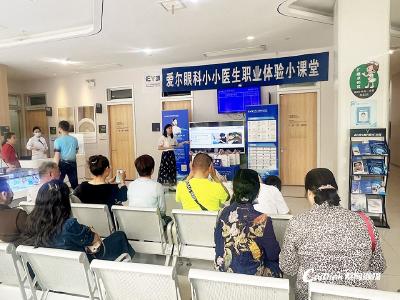  科普活动干货满满 专家现场传授护眼 “秘籍”