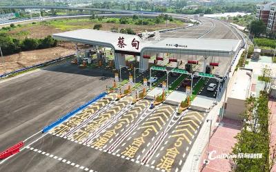 6月11日0时起，新蔡甸高速收费站开通试运营