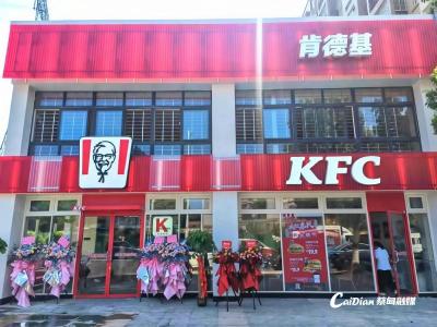 蔡甸经开区迎来首家肯德基！区域商业添活力