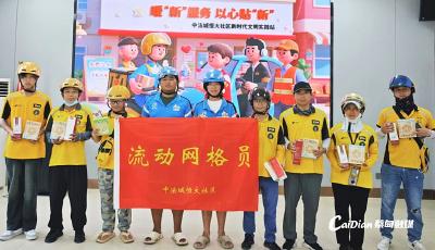 基层治理添新力量 蔡甸这个社区“移动网格员”正式上岗