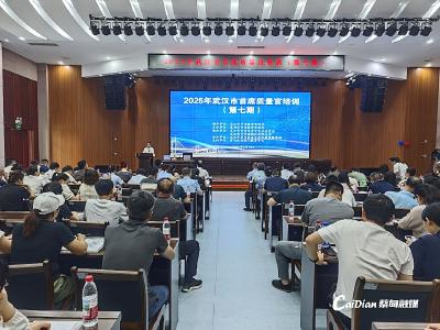 蔡甸首席质量官集中“充电”