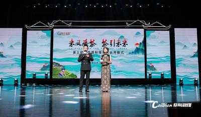 跨山海、联世界！第三届来凤国际藤茶大会开幕