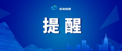 国庆游蔡甸，这份出行攻略请收好→