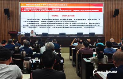 蔡甸区举办老干部系列培训 强化党建与服务能力建设