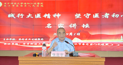 “人民英雄”张定宇来蔡甸讲课了
